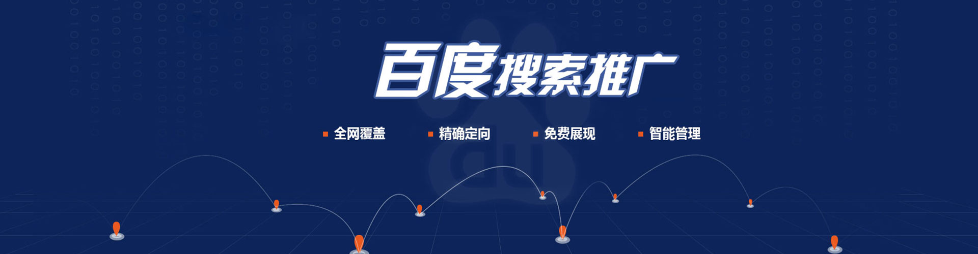 美姑竞价托管