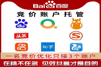 百度竞价托管外包的实践与思考：从失败到成功的转变
