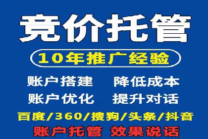 百度竞价广告投放成本控制